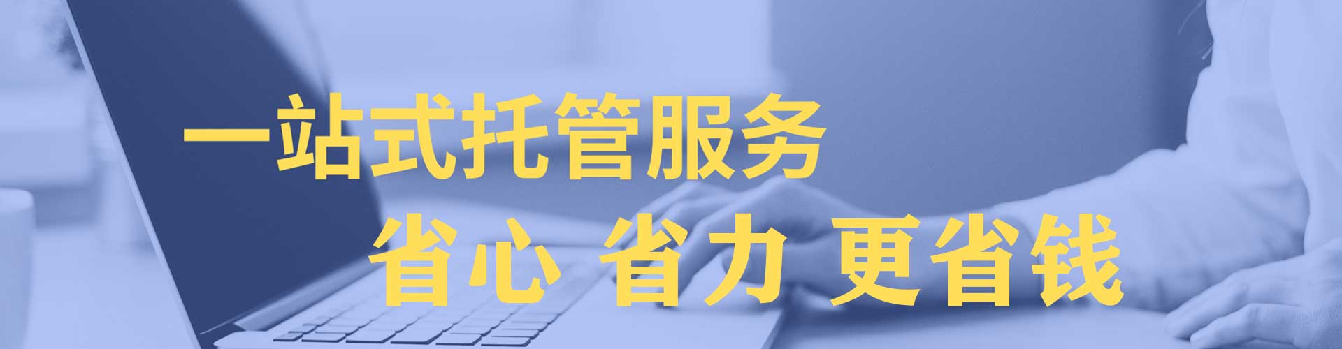景泰百度运营推广